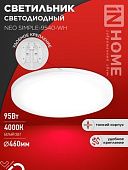Светильник светодиодный NEO SIMPLE-9540-WH 95Вт 230В 4000K 7600Лм 460x67мм белый IN HOME