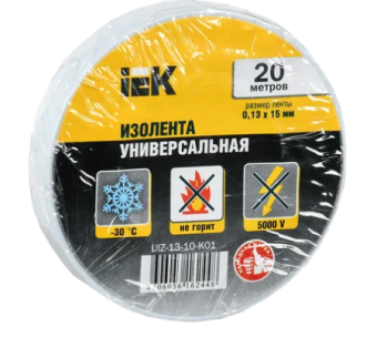 Изолента 0,13х15 мм белая 20 метров ИЭК