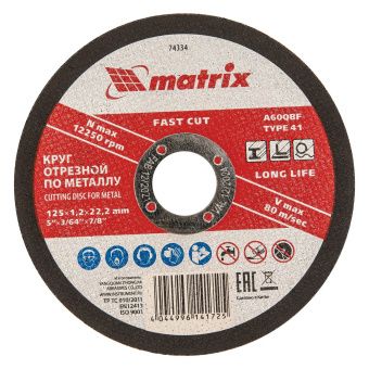 Круг отрезной по металлу, 125 х 1,2 х 22,2 мм, A60QBF// Matrix