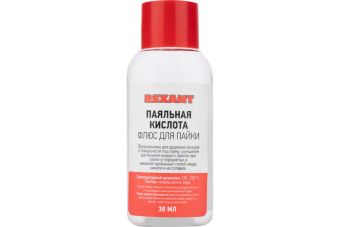 Флюс для пайки ПАЯЛЬНАЯ КИСЛОТА 30мл REXANT