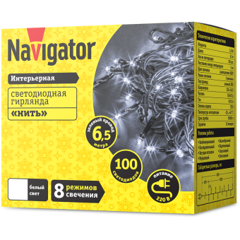 Гирлянда Navigator 61 805 NGF-S01-100CW-5-6.5m-230-C8-G-IP20 (белый)