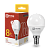 Лампа светодиодная LED-ШАР-VC 8Вт 230В Е14 3000К 720Лм IN HOME