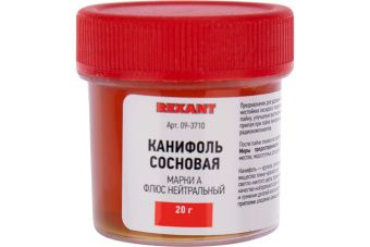 Канифоль сосновая марки А 20гр. REXANT