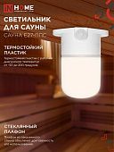 Светильник для сауны потолочный САУНА E27-ППС пластик, стекло IP65 110x138мм белый IN HOME