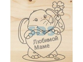 Доска для выжигания 1 шт. "Поздравление"