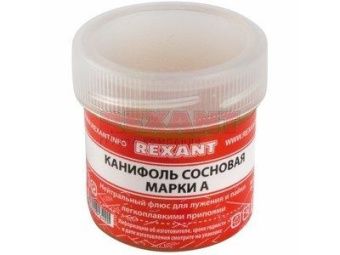 Канифоль сосновая марки А 20гр. REXANT