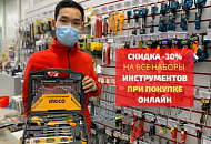 Купи кабель онлайн со скидкой 30% с 27.09.21 по 03.10.21 г.